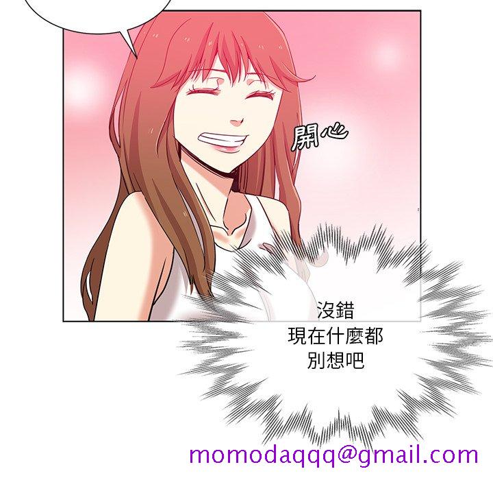 《危险纯友谊》漫画最新章节危险纯友谊-第21章免费下拉式在线观看章节第【46】张图片