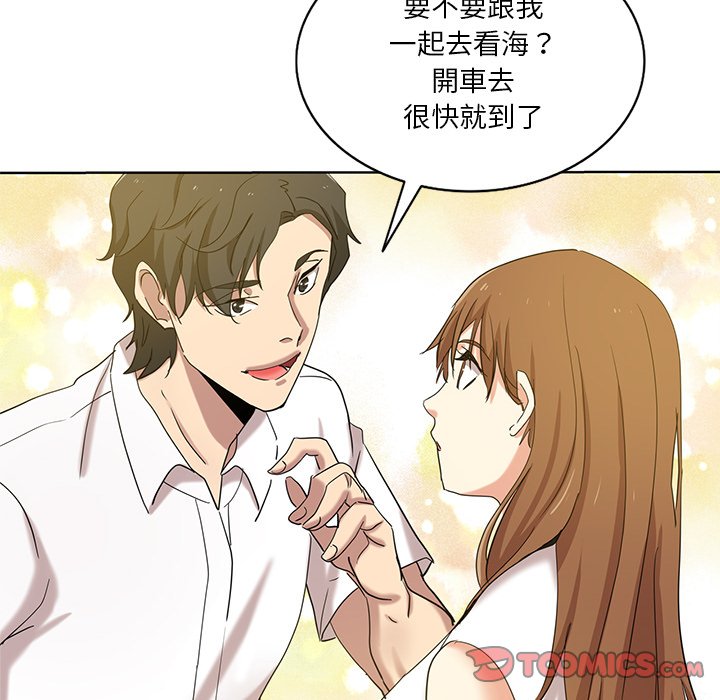 《危险纯友谊》漫画最新章节危险纯友谊-第21章免费下拉式在线观看章节第【44】张图片