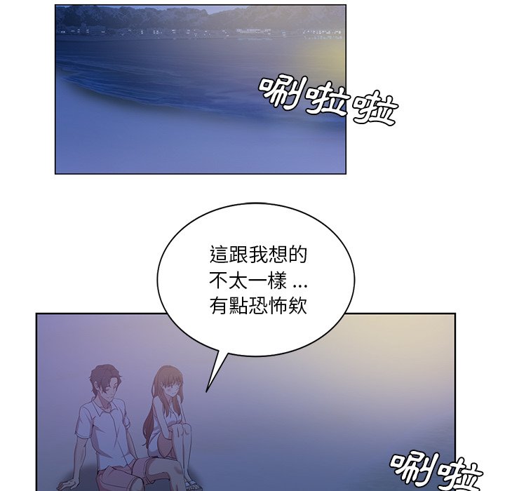 《危险纯友谊》漫画最新章节危险纯友谊-第21章免费下拉式在线观看章节第【53】张图片