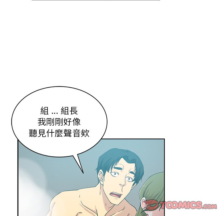 《危险纯友谊》漫画最新章节危险纯友谊-第21章免费下拉式在线观看章节第【30】张图片