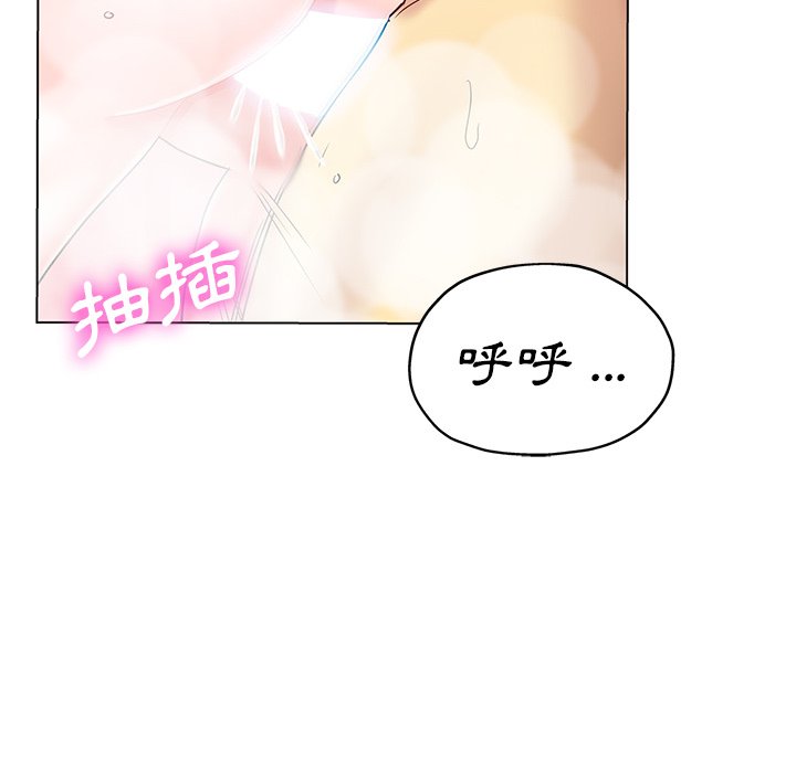 《危险纯友谊》漫画最新章节危险纯友谊-第21章免费下拉式在线观看章节第【24】张图片