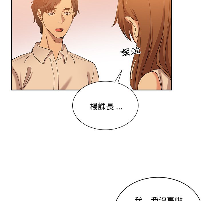 《危险纯友谊》漫画最新章节危险纯友谊-第21章免费下拉式在线观看章节第【42】张图片