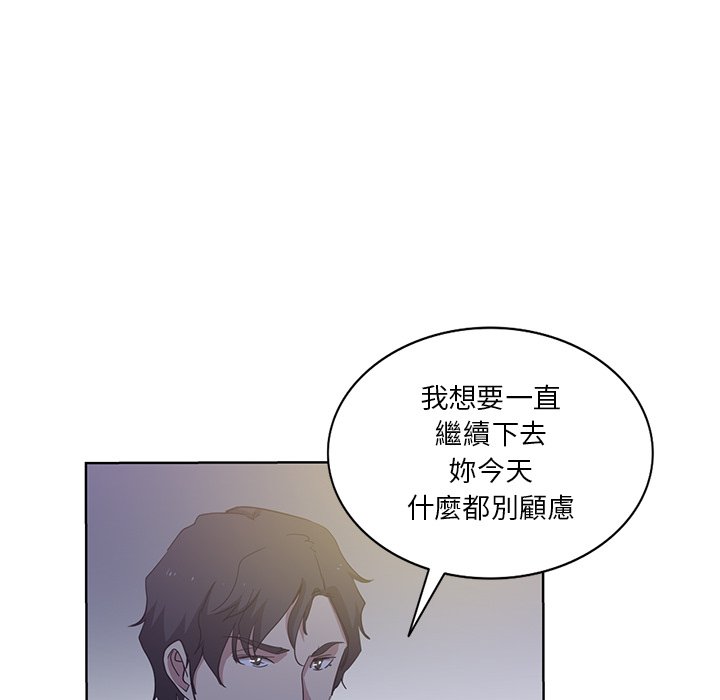 《危险纯友谊》漫画最新章节危险纯友谊-第21章免费下拉式在线观看章节第【59】张图片