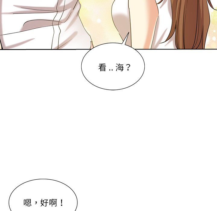 《危险纯友谊》漫画最新章节危险纯友谊-第21章免费下拉式在线观看章节第【45】张图片