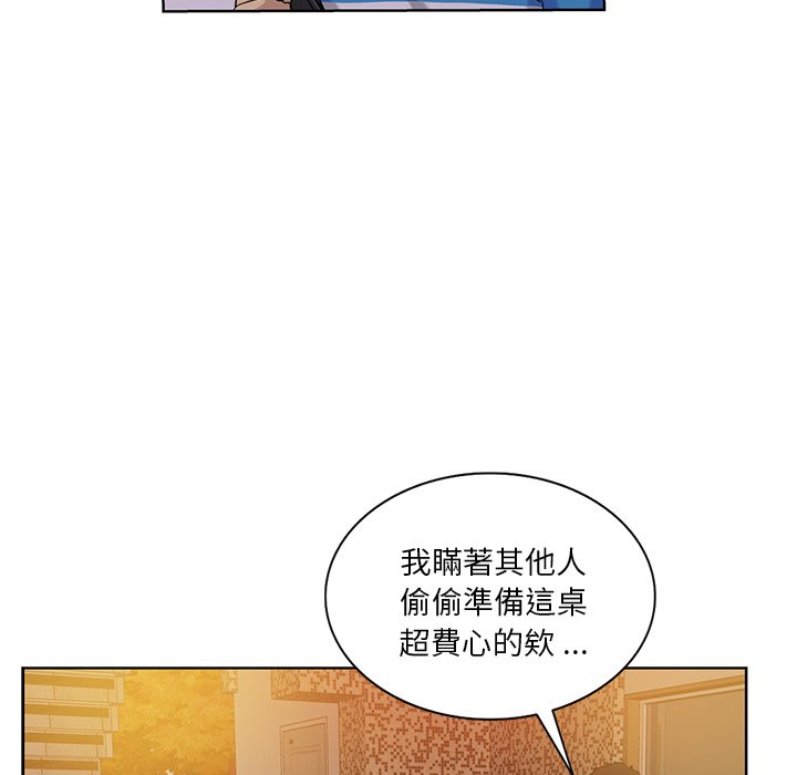 《危险纯友谊》漫画最新章节危险纯友谊-第21章免费下拉式在线观看章节第【49】张图片