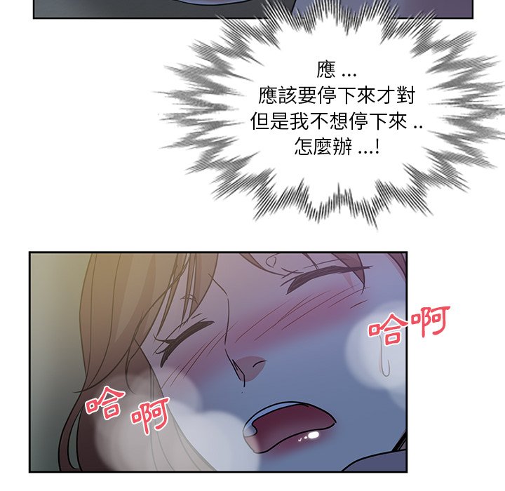 《危险纯友谊》漫画最新章节危险纯友谊-第21章免费下拉式在线观看章节第【82】张图片