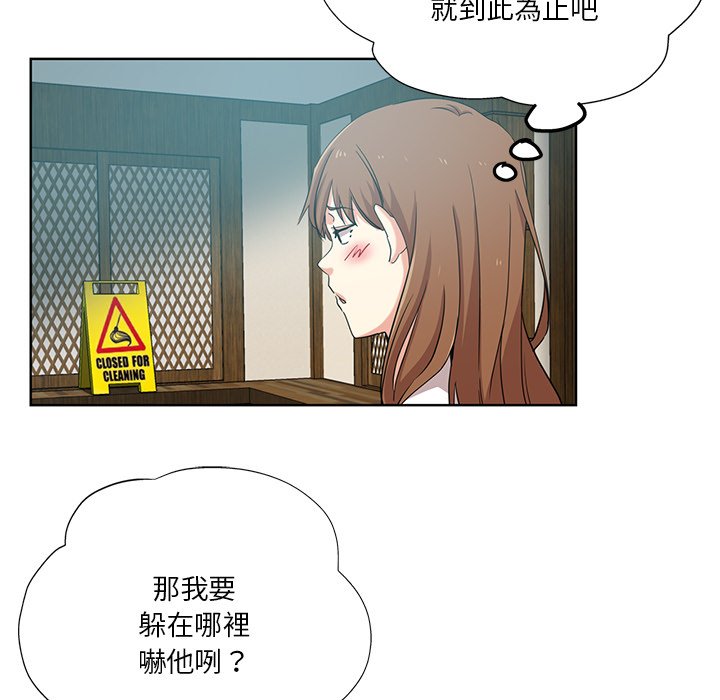 《危险纯友谊》漫画最新章节危险纯友谊-第21章免费下拉式在线观看章节第【15】张图片