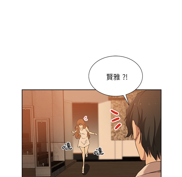 《危险纯友谊》漫画最新章节危险纯友谊-第21章免费下拉式在线观看章节第【40】张图片