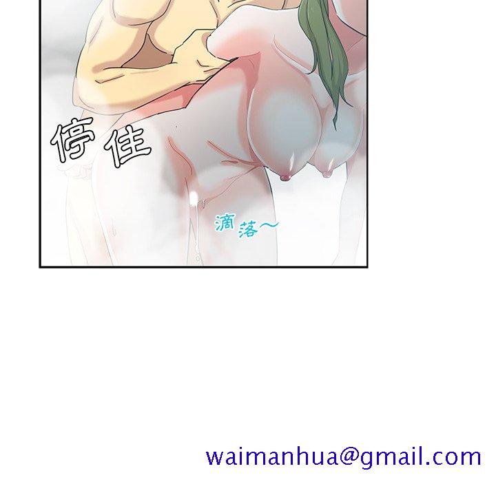 《危险纯友谊》漫画最新章节危险纯友谊-第21章免费下拉式在线观看章节第【31】张图片