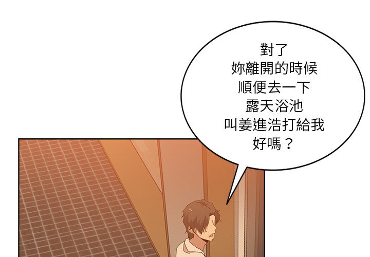 《危险纯友谊》漫画最新章节危险纯友谊-第21章免费下拉式在线观看章节第【4】张图片