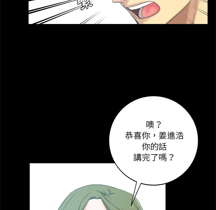 《危险纯友谊》漫画最新章节危险纯友谊-第22章免费下拉式在线观看章节第【37】张图片