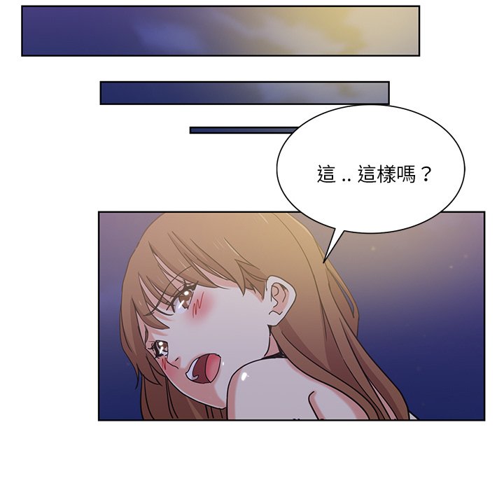 《危险纯友谊》漫画最新章节危险纯友谊-第22章免费下拉式在线观看章节第【50】张图片