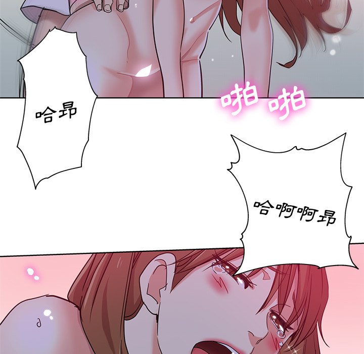 《危险纯友谊》漫画最新章节危险纯友谊-第22章免费下拉式在线观看章节第【63】张图片