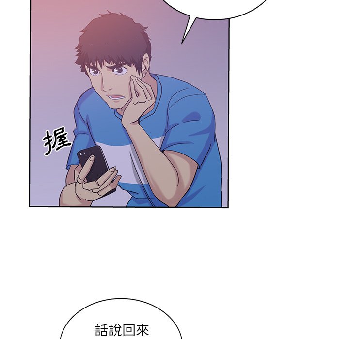 《危险纯友谊》漫画最新章节危险纯友谊-第22章免费下拉式在线观看章节第【27】张图片