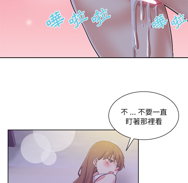 《危险纯友谊》漫画最新章节危险纯友谊-第22章免费下拉式在线观看章节第【54】张图片