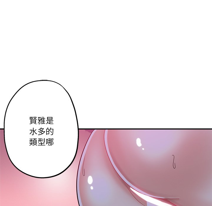 《危险纯友谊》漫画最新章节危险纯友谊-第22章免费下拉式在线观看章节第【53】张图片