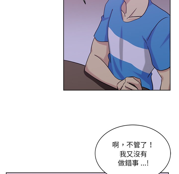 《危险纯友谊》漫画最新章节危险纯友谊-第22章免费下拉式在线观看章节第【47】张图片