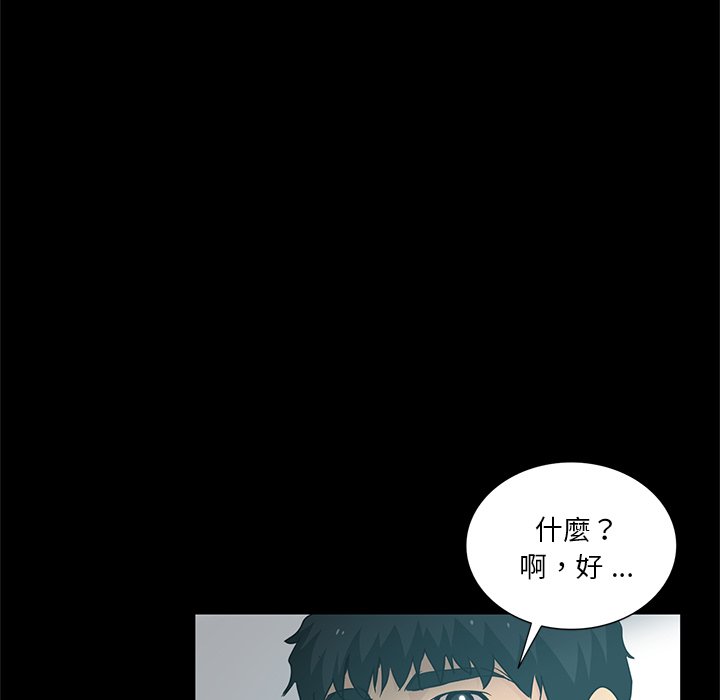 《危险纯友谊》漫画最新章节危险纯友谊-第22章免费下拉式在线观看章节第【43】张图片