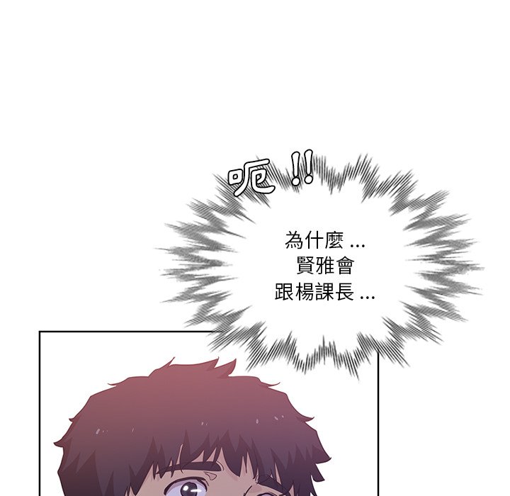 《危险纯友谊》漫画最新章节危险纯友谊-第22章免费下拉式在线观看章节第【79】张图片