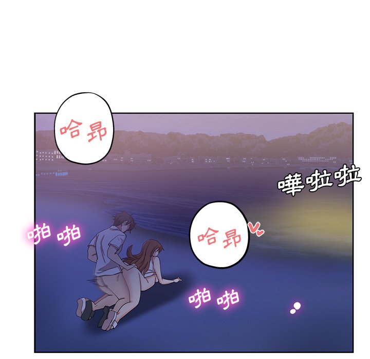 《危险纯友谊》漫画最新章节危险纯友谊-第22章免费下拉式在线观看章节第【69】张图片