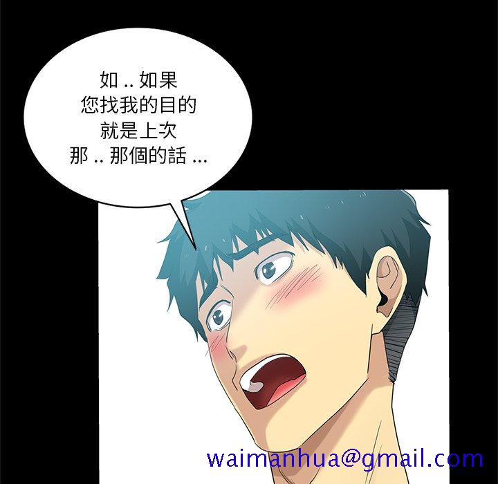 《危险纯友谊》漫画最新章节危险纯友谊-第22章免费下拉式在线观看章节第【31】张图片