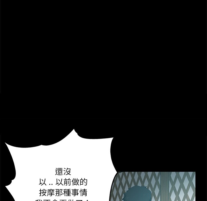 《危险纯友谊》漫画最新章节危险纯友谊-第22章免费下拉式在线观看章节第【39】张图片