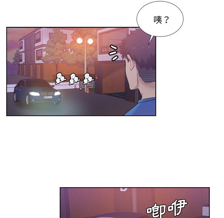 《危险纯友谊》漫画最新章节危险纯友谊-第22章免费下拉式在线观看章节第【75】张图片