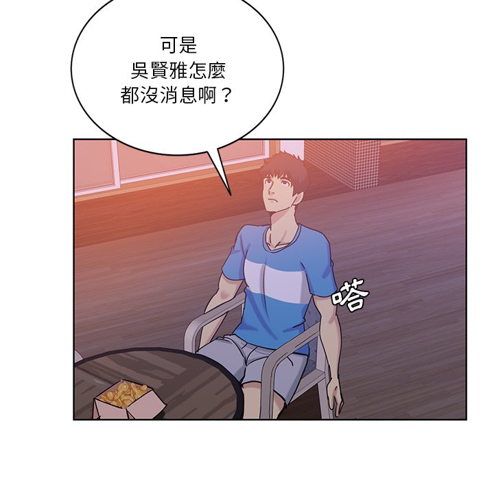 《危险纯友谊》漫画最新章节危险纯友谊-第22章免费下拉式在线观看章节第【49】张图片