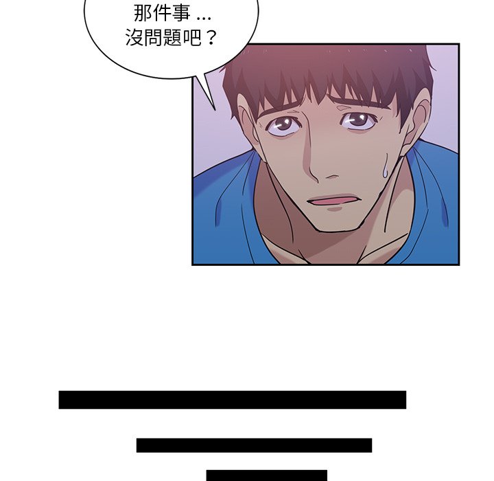 《危险纯友谊》漫画最新章节危险纯友谊-第22章免费下拉式在线观看章节第【28】张图片