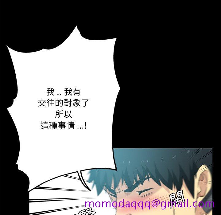 《危险纯友谊》漫画最新章节危险纯友谊-第22章免费下拉式在线观看章节第【36】张图片