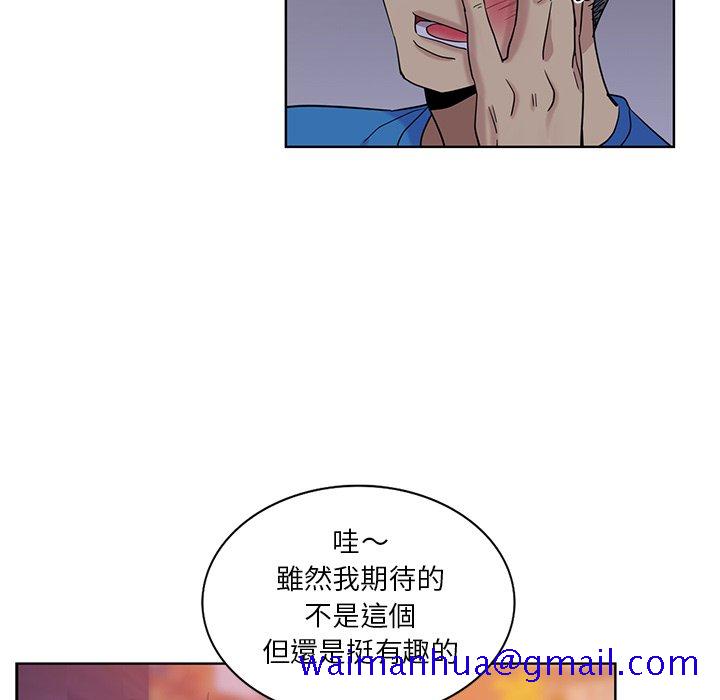 《危险纯友谊》漫画最新章节危险纯友谊-第23章免费下拉式在线观看章节第【21】张图片