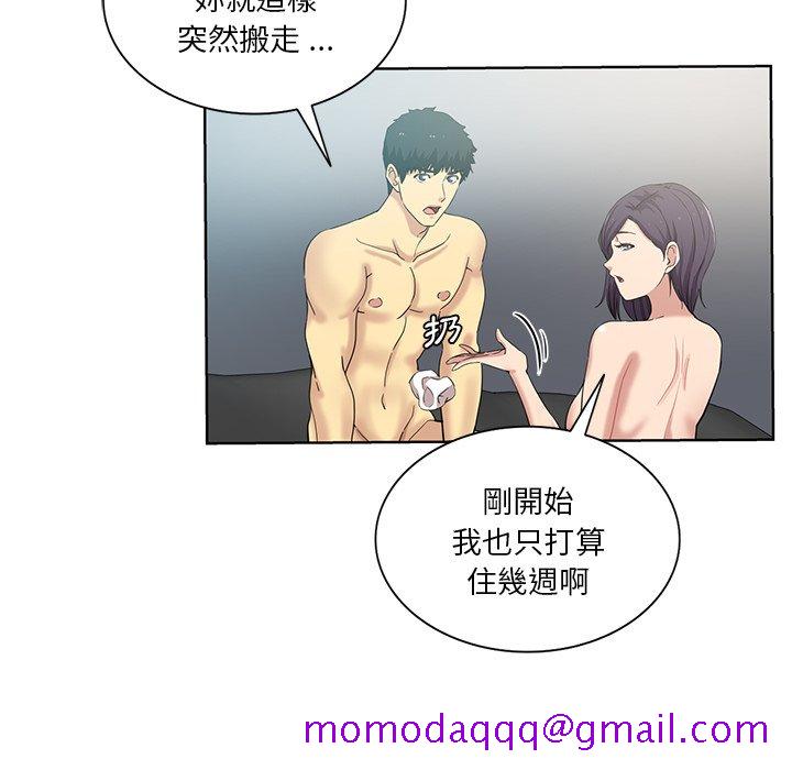 《危险纯友谊》漫画最新章节危险纯友谊-第23章免费下拉式在线观看章节第【56】张图片