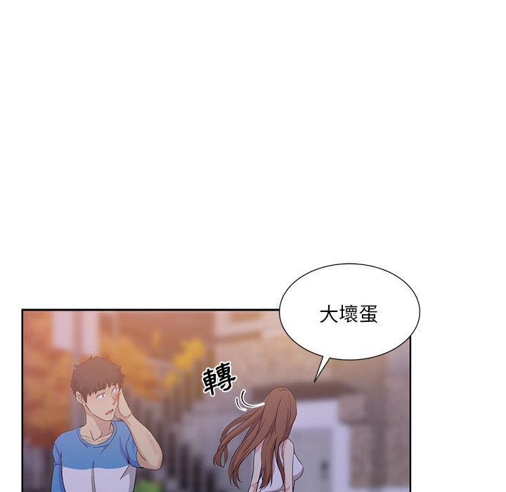 《危险纯友谊》漫画最新章节危险纯友谊-第23章免费下拉式在线观看章节第【19】张图片