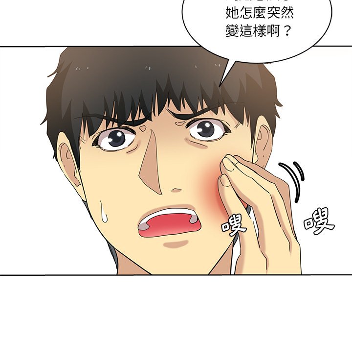 《危险纯友谊》漫画最新章节危险纯友谊-第23章免费下拉式在线观看章节第【29】张图片