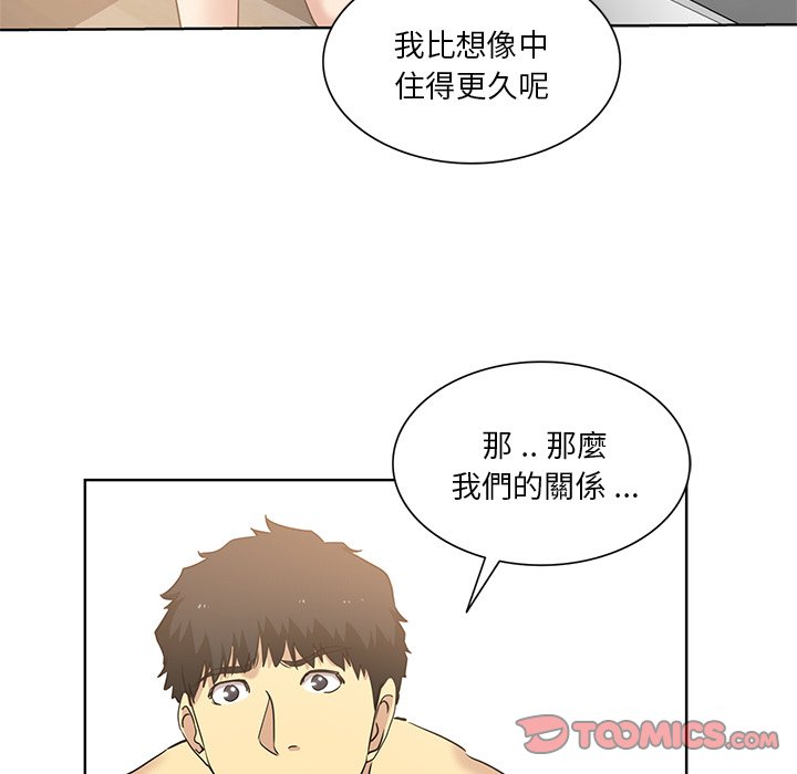 《危险纯友谊》漫画最新章节危险纯友谊-第23章免费下拉式在线观看章节第【58】张图片