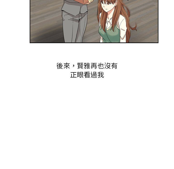 《危险纯友谊》漫画最新章节危险纯友谊-第23章免费下拉式在线观看章节第【32】张图片