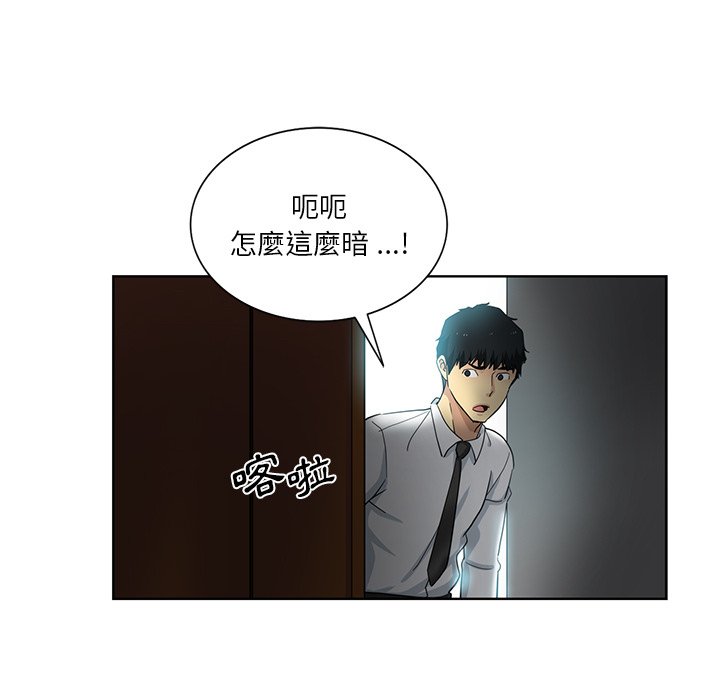 《危险纯友谊》漫画最新章节危险纯友谊-第23章免费下拉式在线观看章节第【78】张图片