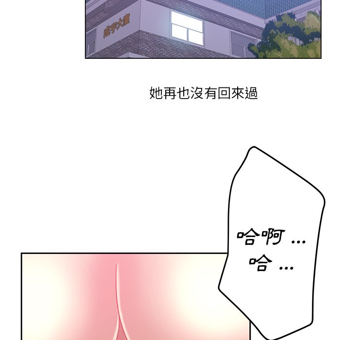 《危险纯友谊》漫画最新章节危险纯友谊-第23章免费下拉式在线观看章节第【35】张图片