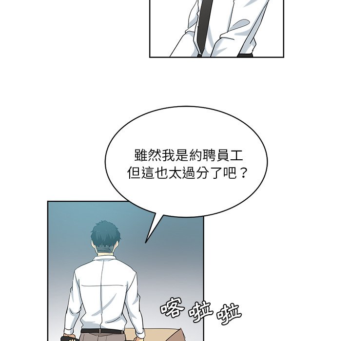 《危险纯友谊》漫画最新章节危险纯友谊-第23章免费下拉式在线观看章节第【75】张图片