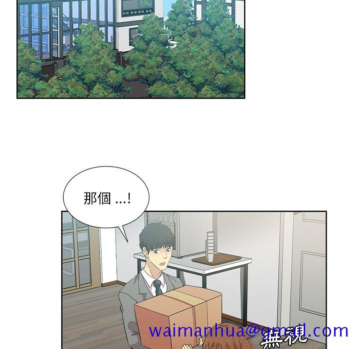 《危险纯友谊》漫画最新章节危险纯友谊-第23章免费下拉式在线观看章节第【31】张图片