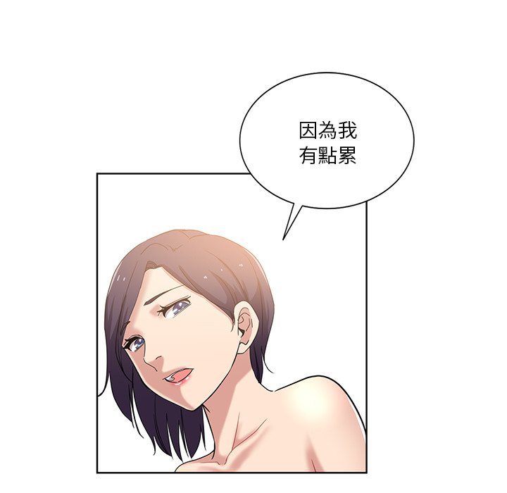 《危险纯友谊》漫画最新章节危险纯友谊-第23章免费下拉式在线观看章节第【50】张图片