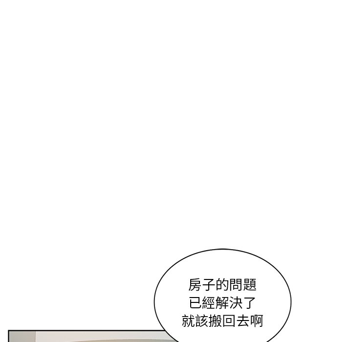 《危险纯友谊》漫画最新章节危险纯友谊-第23章免费下拉式在线观看章节第【54】张图片