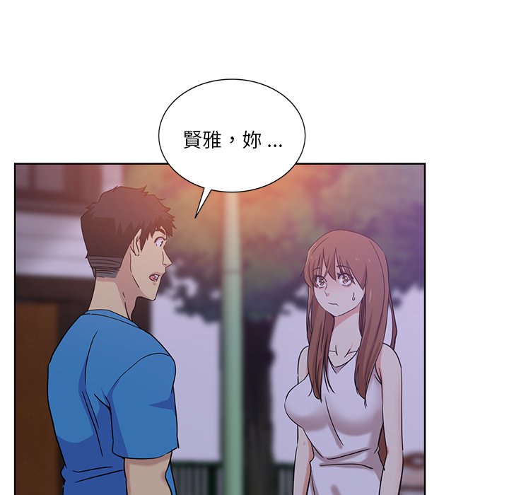 《危险纯友谊》漫画最新章节危险纯友谊-第23章免费下拉式在线观看章节第【13】张图片