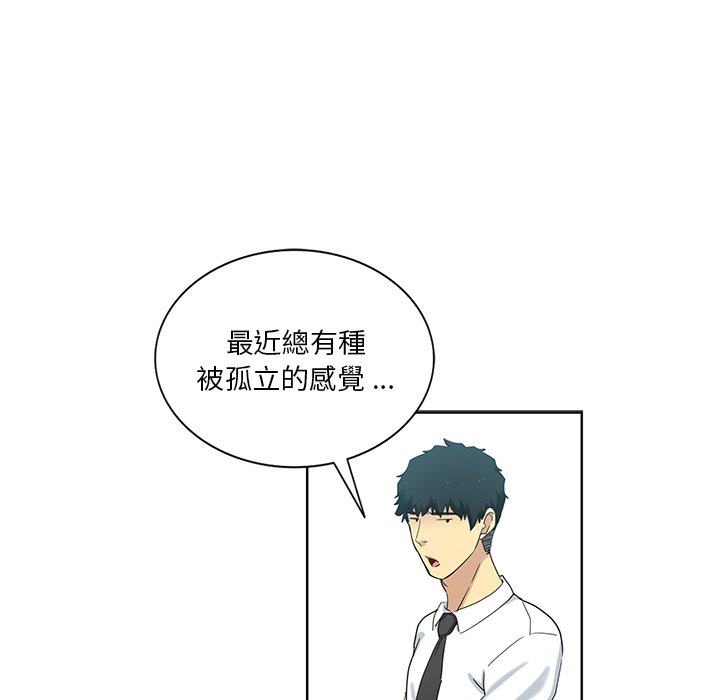 《危险纯友谊》漫画最新章节危险纯友谊-第23章免费下拉式在线观看章节第【74】张图片