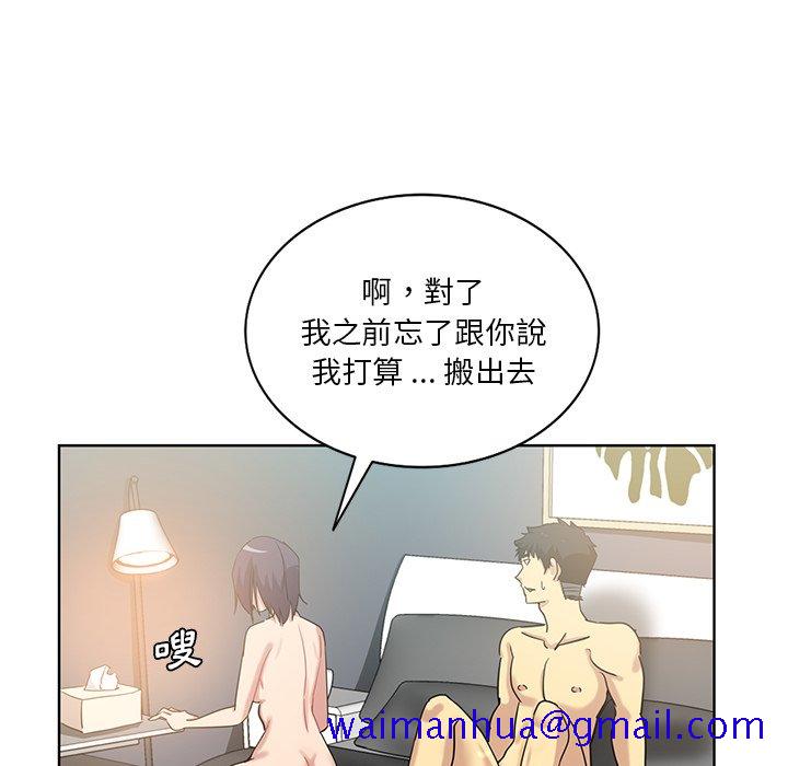 《危险纯友谊》漫画最新章节危险纯友谊-第23章免费下拉式在线观看章节第【51】张图片