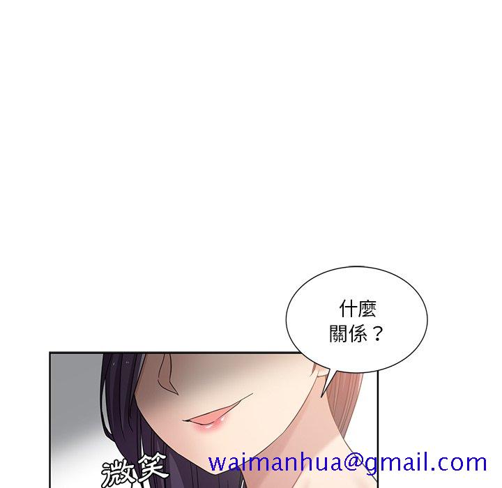 《危险纯友谊》漫画最新章节危险纯友谊-第23章免费下拉式在线观看章节第【61】张图片