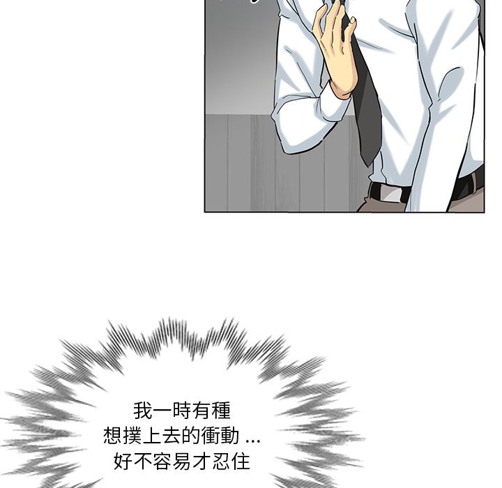 《危险纯友谊》漫画最新章节危险纯友谊-第24章免费下拉式在线观看章节第【29】张图片