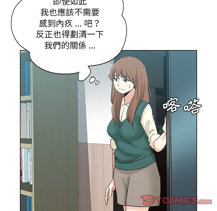 《危险纯友谊》漫画最新章节危险纯友谊-第24章免费下拉式在线观看章节第【58】张图片