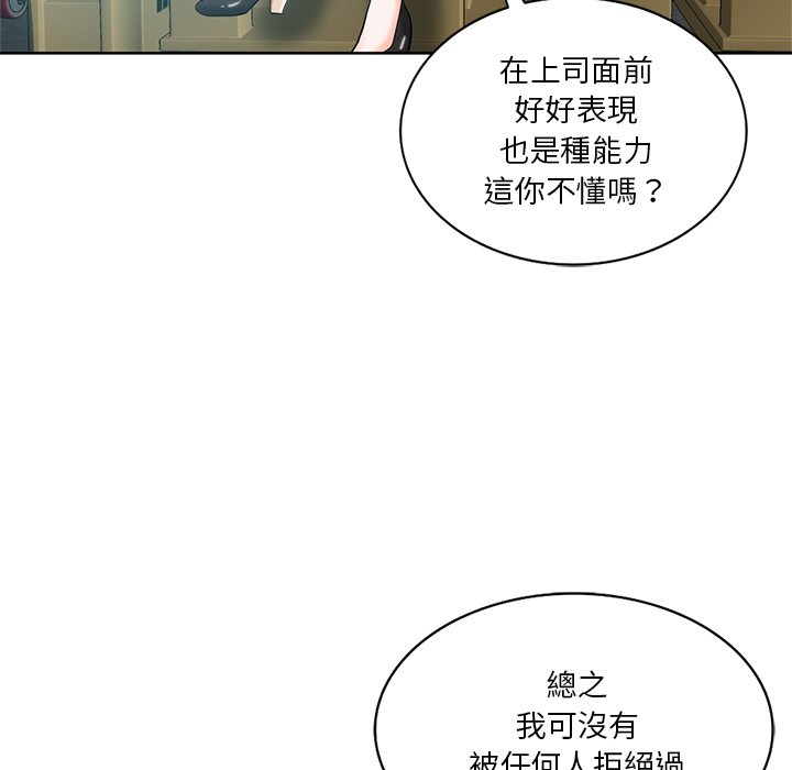 《危险纯友谊》漫画最新章节危险纯友谊-第24章免费下拉式在线观看章节第【17】张图片