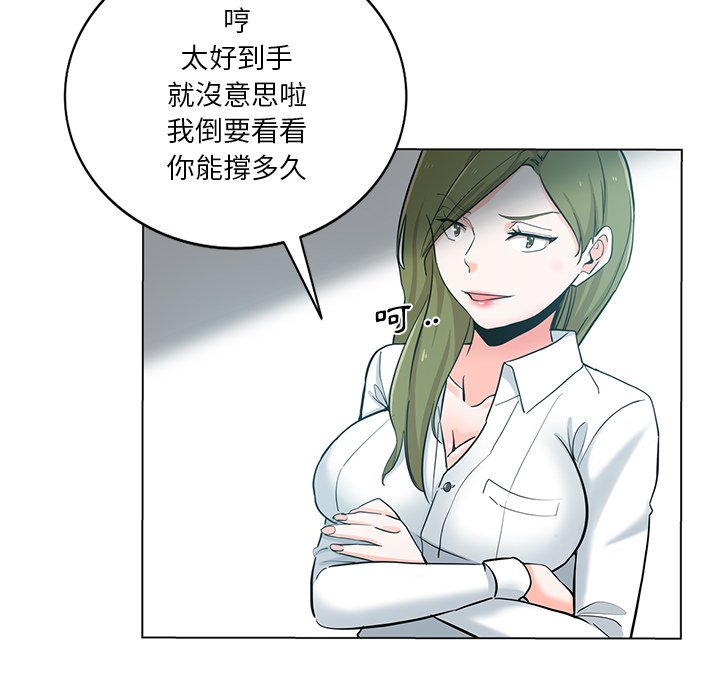 《危险纯友谊》漫画最新章节危险纯友谊-第24章免费下拉式在线观看章节第【27】张图片